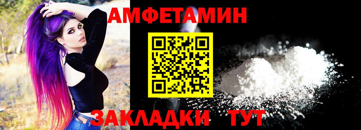 Амфетамин VHQ Ноябрьск