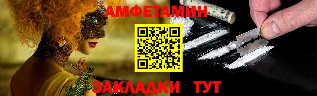 АМФ  Амфетамин  Ноябрьск  Вход с VPN  АМФ Розовый 