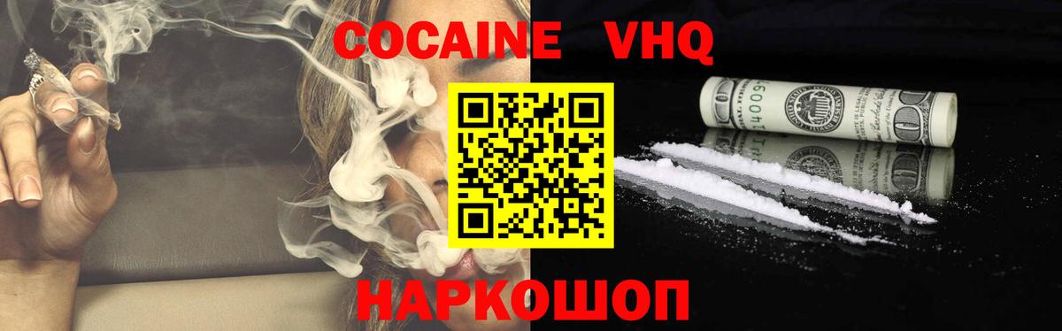 Cocaine Перу Ноябрьск