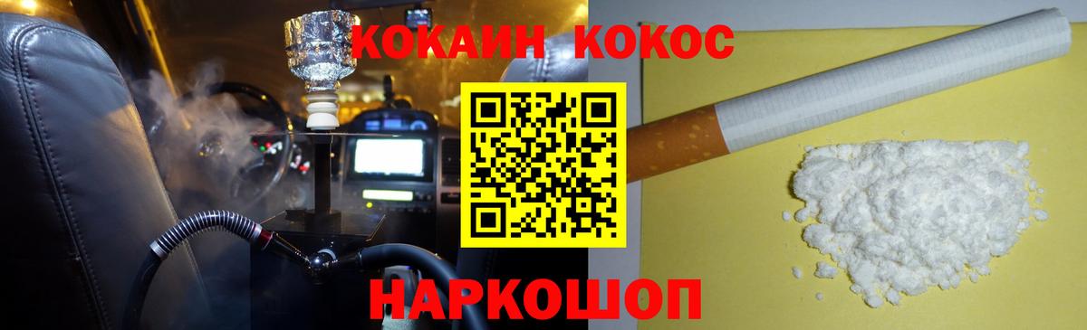 Кокаин  купить наркоту  Cocaine Колумбийский  Ноябрьск  Cocaine Fish Scale  Вход с VPN 