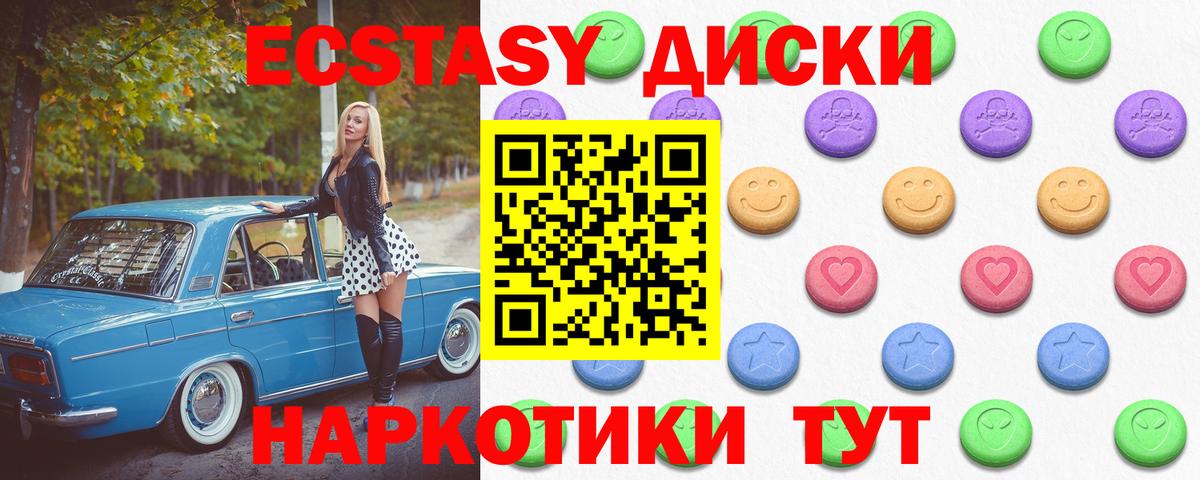 Ecstasy 280мг  Вход с VPN  Экстази  Ноябрьск  Экстази XTC 