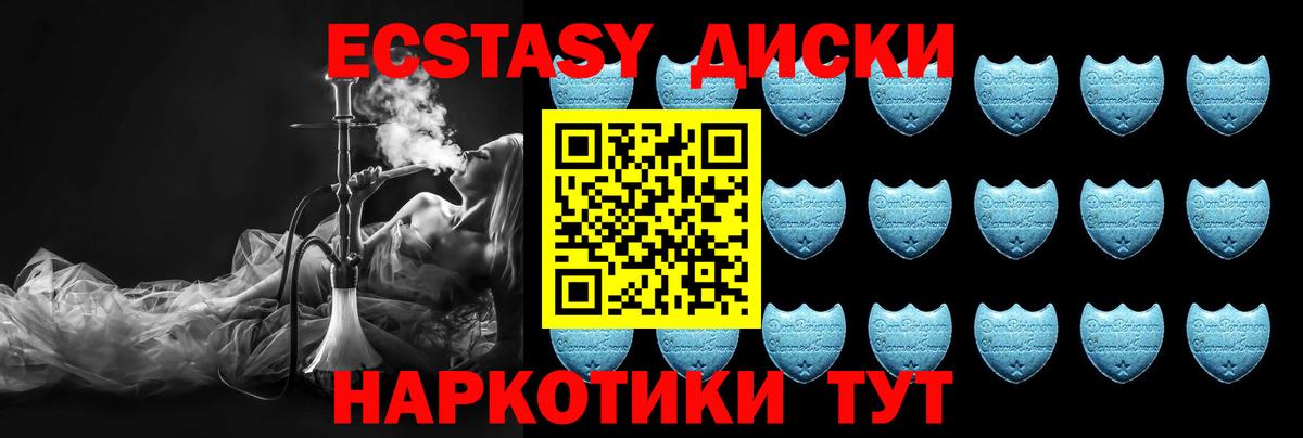 ЭКСТАЗИ VHQ Ноябрьск