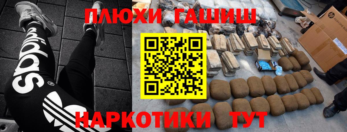 Ноябрьск  ГАШ hashish  Вход с VPN 