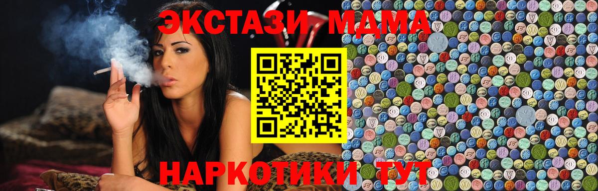 MDMA молли  Вход с VPN  Ноябрьск 