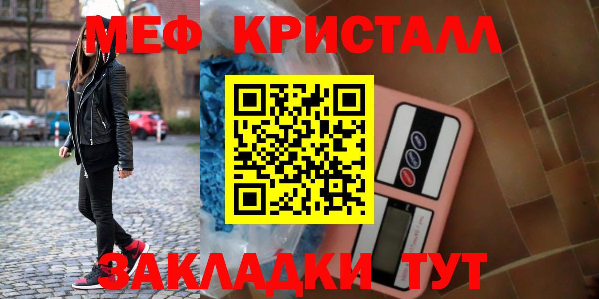Ноябрьск  Меф  Вход с VPN  МЯУ-МЯУ мяу мяу 