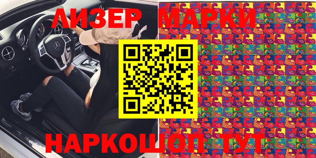Марки 25I-NBOMe 1,8мг  Вход с VPN  Марки NBOMe  купить наркотики цена  Ноябрьск 