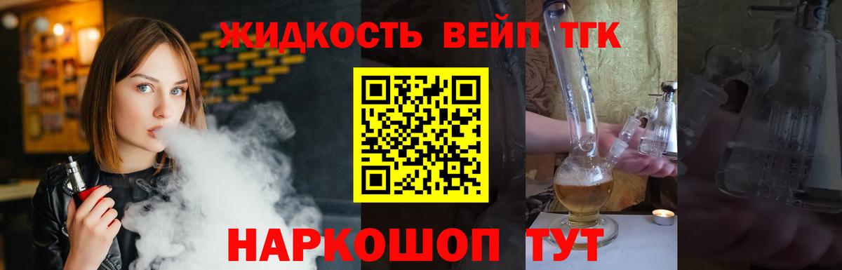 Ноябрьск  Дистиллят ТГК концентрат  ОМГ ОМГ вход  Вход с VPN  ТГК вейп с тгк  купить  